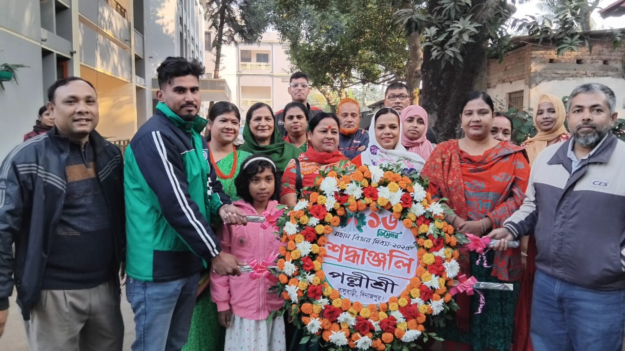 মহান বিজয় দিবস-২০২৫